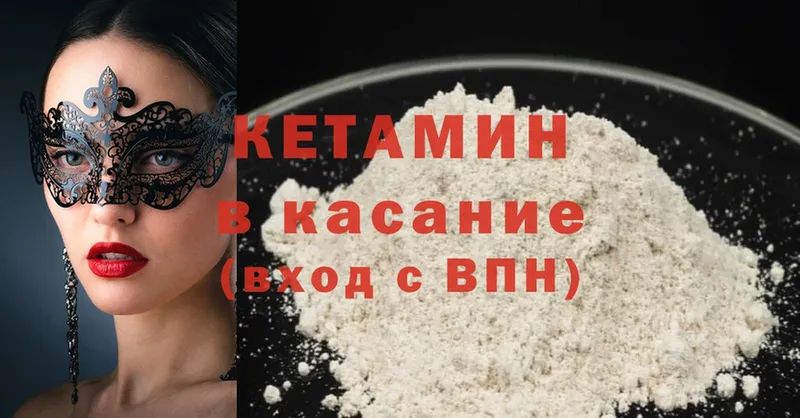 дарк нет Telegram  где купить наркоту  Петровск  КЕТАМИН ketamine 